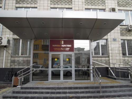 Министерство социальной политики Красноярского края