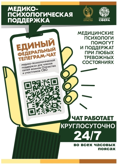 Чат